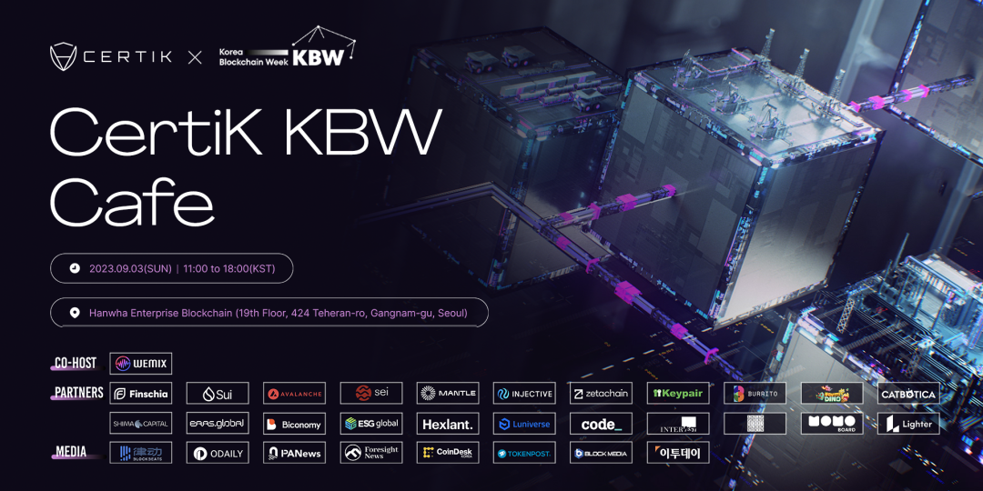 CertiK KBW Café精彩亮相亞洲區塊鏈盛會KBW， 圖片